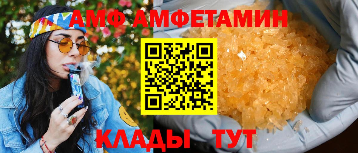 АМФ VHQ Боровичи