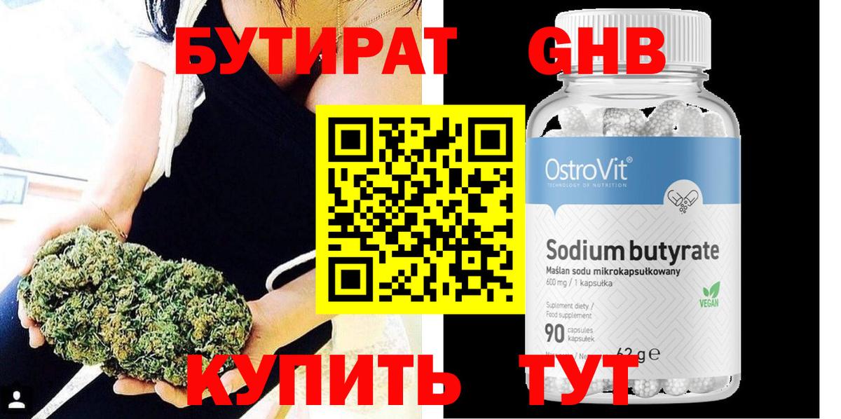 БУТИРАТ оксана Боровичи