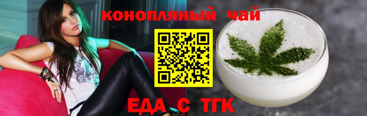 Боровичи  Печенье с ТГК марихуана  Вход с VPN 