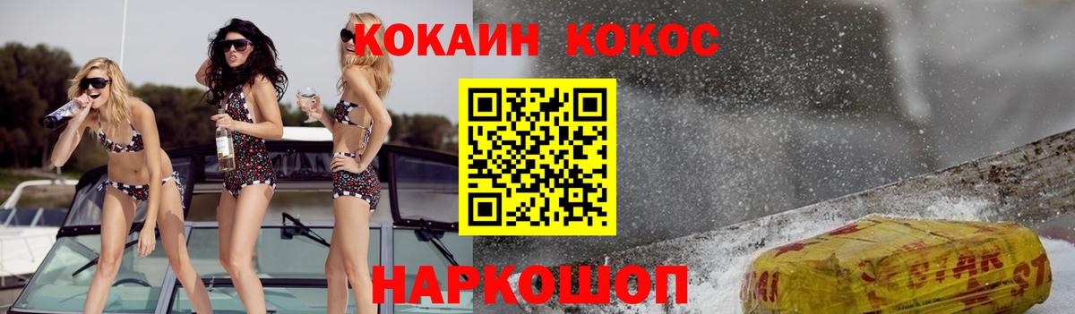 COCAIN Columbia Боровичи