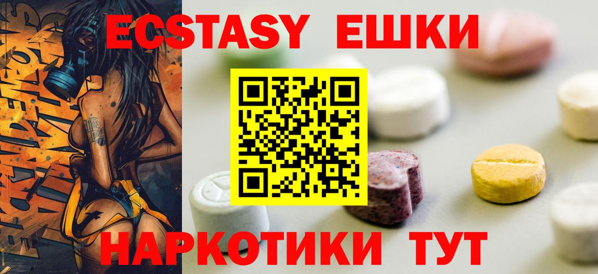 ЭКСТАЗИ MDMA Боровичи