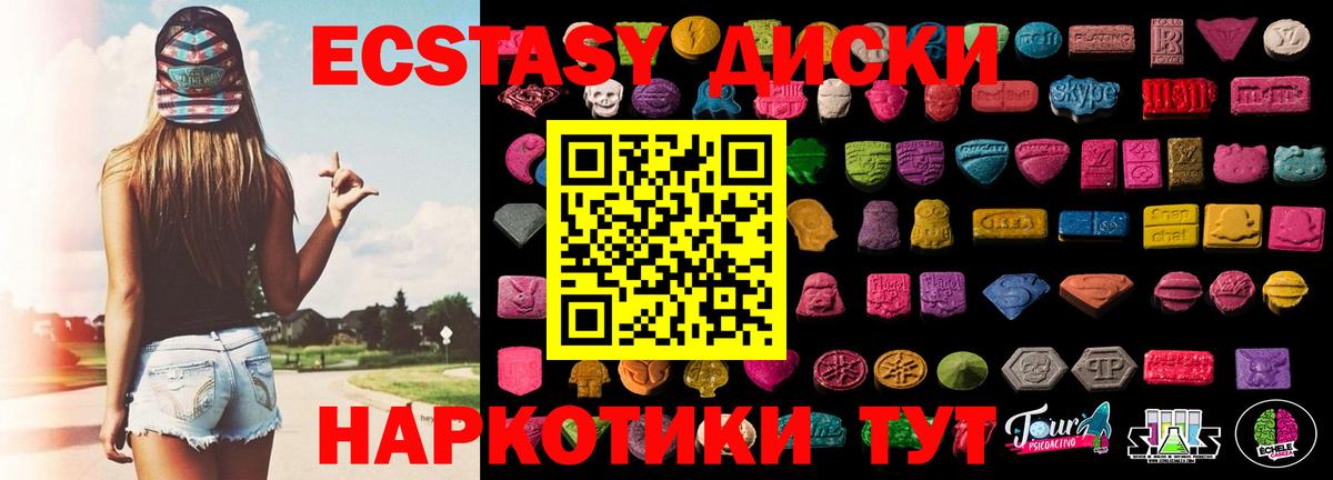 Ecstasy 300 mg  Экстази  где можно купить   Ecstasy DUBAI  Вход с VPN  Боровичи 