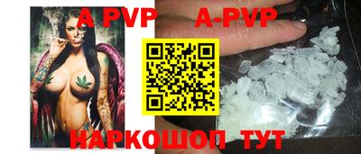 альфа пвп VHQ Шебекино