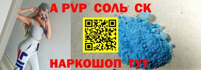 альфа пвп VHQ Шебекино