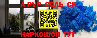 альфа пвп VHQ Шебекино
