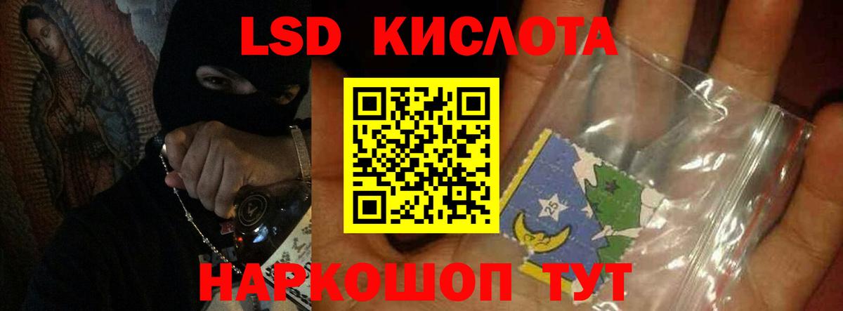 ЛСД экстази кислота Боровичи