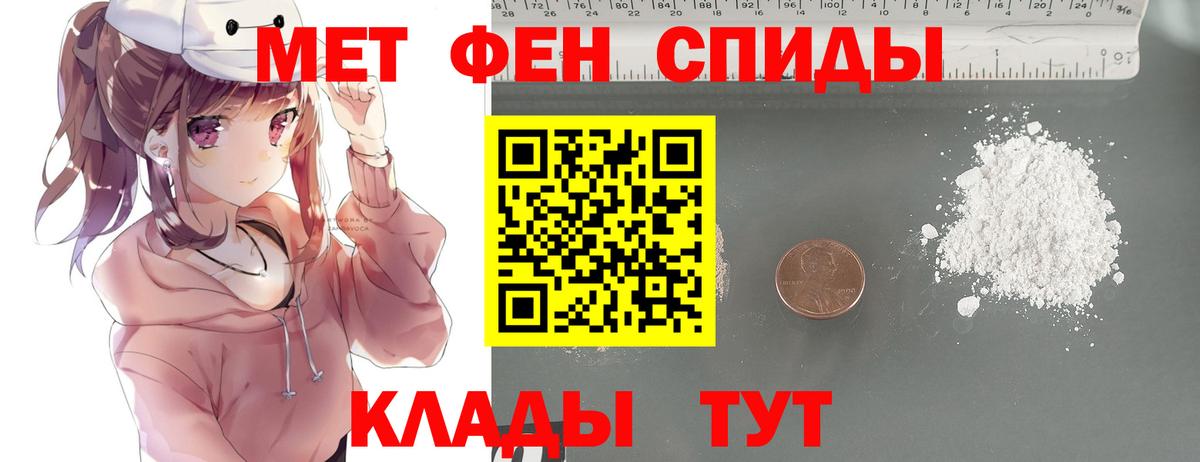 Метамфетамин Декстрометамфетамин 99.9%  Вход с VPN  Боровичи 