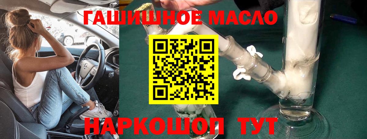 Дистиллят ТГК THC oil  ТГК Wax  Вход с VPN  Боровичи 