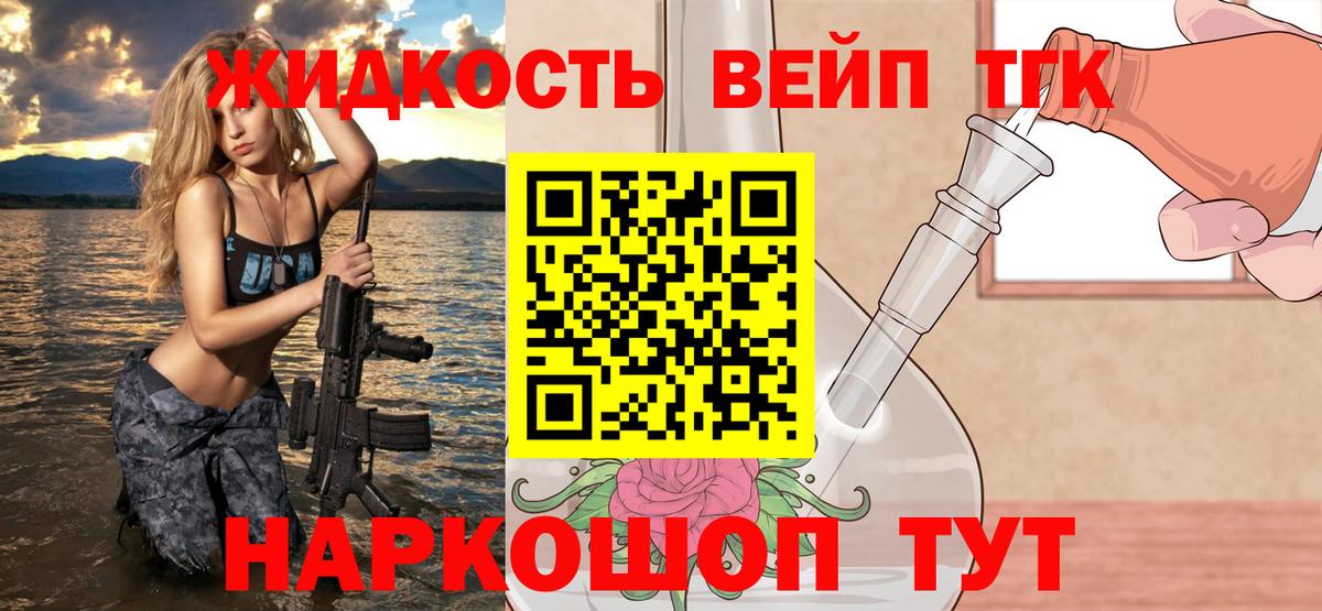 Дистиллят ТГК жижа Боровичи