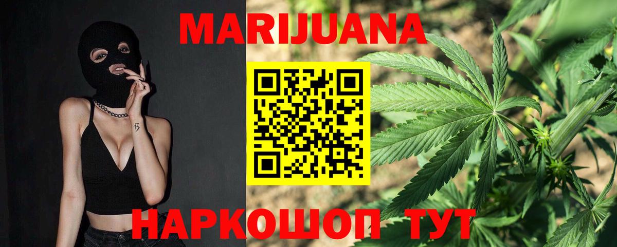 Шишки марихуана White Widow  Марихуана гибрид  Бошки Шишки MAZAR  Бошки Шишки THC 21%  Вход с VPN  Боровичи 